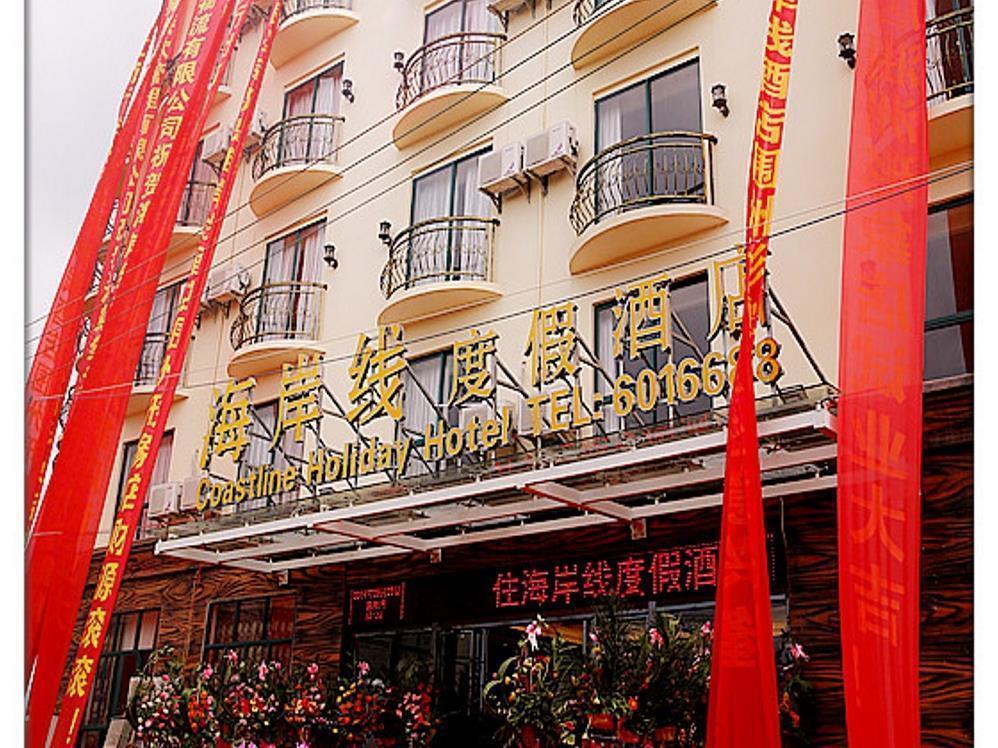 Beihai Coastline Holiday Hotel Weizhou Island Branch Exterior foto